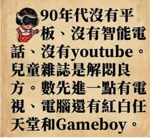 《童》頁面 3